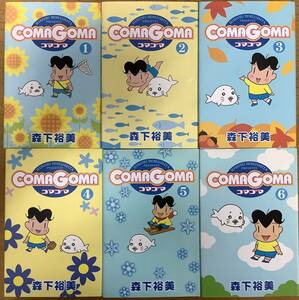  the whole the first version COMAGOMA koma rubber all 6 volume set forest under . beautiful [ Shonen Ashibe ]. . compilation Shueisha 