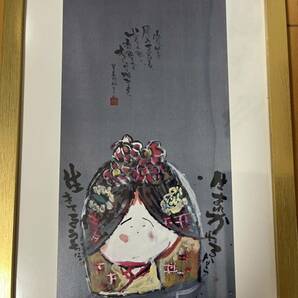 ★送料込★長渕剛★生まれ変わるなら生きてるうちに★「殺気」詩画集の中から★大きさ約32㎝×23㎝★金額縁★落款有★新品未使用★