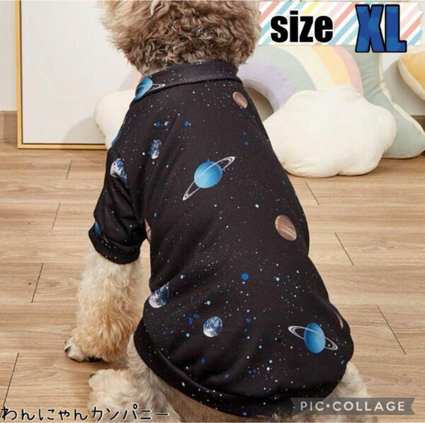 春新商品　★カッコいい宇宙のロンT★ ペット服犬服　伸縮性有り　ブラック　XL