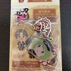 刀剣乱舞 御伴散歩 メタルチャーム 毛利藤四郎