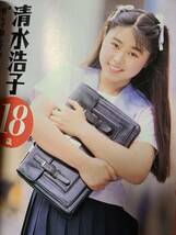 女子高生年鑑 1994年版春秋　熱烈投稿増刊_画像5