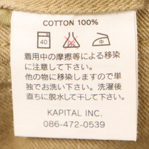 KAPITAL キャピタル チノピエロパンツ 岡山御津工場産 ツートンパンツ ブラウン_画像6