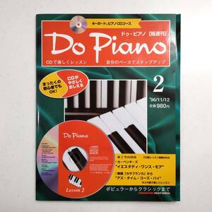 * long-term keeping goods *du* piano N2 unopened CD attaching 
