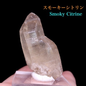 【送料無料】スモーキーシトリン 水晶 14,3g CTN014 鉱物　天然石　原石　パワーストーン