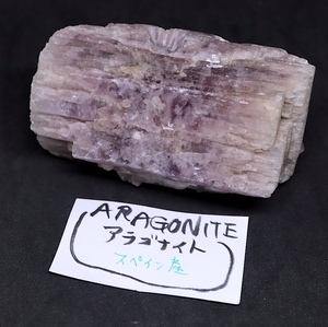 【送料無料】スペイン産 アラゴナイト あられ石 原石 298,9g ARG005 鉱物 天然石 パワーストーン