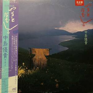 見本盤 帯付きLP 中島優貴 (EASTERN ORBIT・HEAVY METAL ARMY)やまとなでしこ(樋口宗孝・鳴瀬善博 K28P-500・プログレ) シンセサイザー