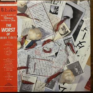 見本盤2LP ムーンライダーズ The Worst Of moon riders - ワースト・オブ Jロック 鈴木慶一 C40A0510