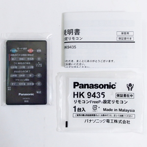 未使用 即決 送料120円から Panasonic パナソニック Free Pa 照明 設定リモコン HK9435