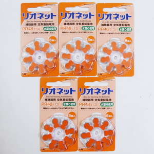 即決 送料140円 リオネット 補聴器用 電池 PR48 (13) 水銀0使用 5セット 1セット8個入り オレンジ リオン ★推奨期限 2025.10