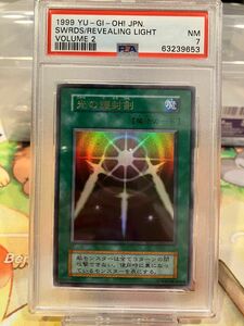 遊戯王　光の護封剣　初期　psa7