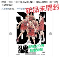 スラムダンク　SLAMDUNK　dvd 新品未開封　封入特典全付_画像1