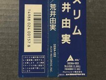 初期のプレス版 ♪ 荒井由実 / ミスリム ♪ ( 松任谷由実 )_画像5