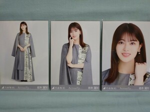 乃木坂46 岩本蓮加 会場生写真 Actually… 3枚コンプ (品物説明文を必ず全てお読み下さい)