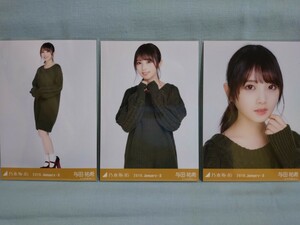 乃木坂46 与田祐希 会場生写真 アースカラー 3枚コンプ (品物説明文を必ず全てお読み下さい)