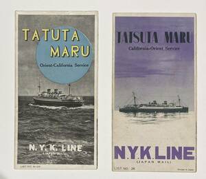 戦前 日本郵船 龍田丸 英文案内 パンフレット 2冊 1934 昭和9年 1938 昭和13年 N.Y.K.LINE JAPAN MAIL 貨客船 船内案内 