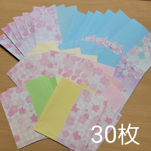 折紙　紙袋　ラッピング　ハンドメイド　【30枚】
