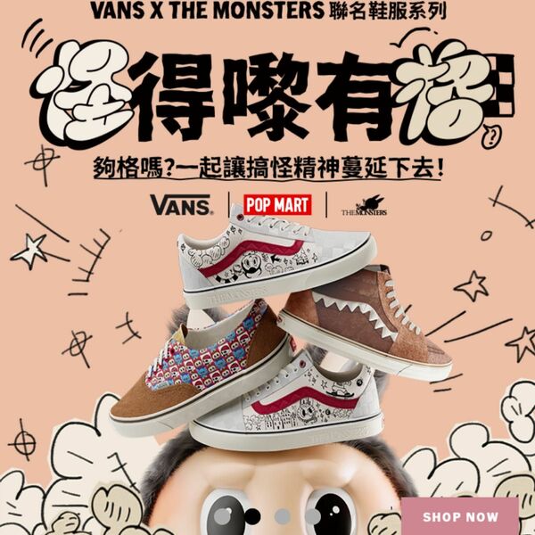 VANS X THE MONSTERS LABUBU popmart スニーカー 靴 NIKE コレクション サンダル シューズ