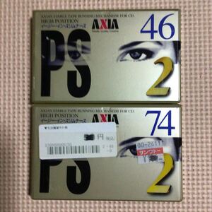 AXIA PS-2 46.74 ハイポジション カセットテープ2本セット【未開封新品】■■