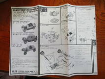 格安スタート　旧　ハセガワ　お宝模型　1929年　フォード　ロードスター　3種類改造可　1/25スケール　未開封美品　定形外発送可能_画像7