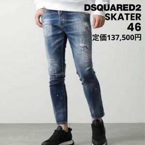 Dsquared2 ダメージ Skater Jean 23AW サイズ46 未使用新品