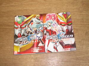 ☆機動戦士ガンダムSEED C.E.73 DELTA ASTRAY 全2巻 ☆