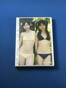 DVD 高岡未來 ラブリーがMAX Vol.2