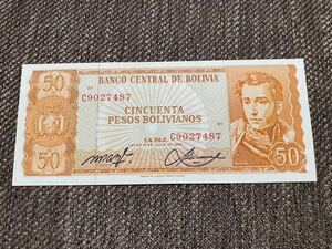 【未使用】50ボリビアーノ　ボリビア紙幣⑦