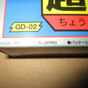 1996年 両津勘吉 超合金 バンダイ 日本製 未使用品の画像4