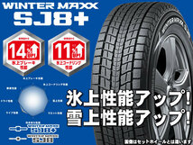 フォレスター SKE 2.0L e-BOXER ウィンターマックス SJ8+ 225/55R18 ウイナーズ CF-01 メタリックグレー 送料無料！ スタッドレスセット_画像3