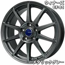 アルテッツァジータ 全グレード ガリット GIZ 205/55R16 91Q ウイナーズ CF-01 メタリックグレー 新品 スタッドレスセット 【送料無料】_画像2