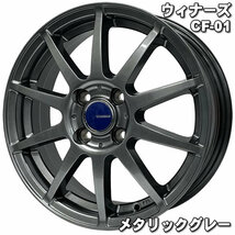 ピクシス エポック LA300、310系 ガリット GIZ 165/55R15 75Q ウイナーズ CF-01 メタリックグレー 新品 スタッドレスセット 【送料無料】_画像2