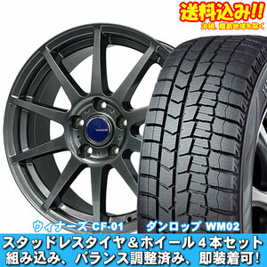 プレミオ 240系 ウィンターマックス WM02 195/65R15 91Q ウイナーズ CF-01 メタリックグレー 送料無料！ スタッドレスセット