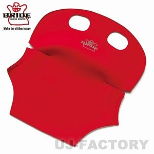 [BRIDE/ bride ]* seat back protector ( back cover ) red (K18BPO)* conform seat BRIDE ZIEG Ⅳ WIDE