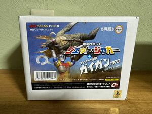 特撮大百科 ジェットジャガー&ガイガン 1973 ノックアウトver. cast キャスト マルサン M1号 ウルトラマン ベアモデル ゴジラ ブルマァク