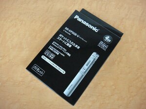 62153KT 未使用品 パナソニック ICレコーダー RR-XP008 4GB バイオレット スティック型 録音 Panasonic クリックポスト