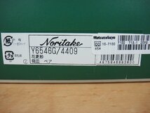 62309RT 未使用品 Noritake ノリタケ 花更紗 ティー・コーヒー兼用 カップ＆ソーサー 碗皿ペア 2客セット Y6546G/4409_画像9