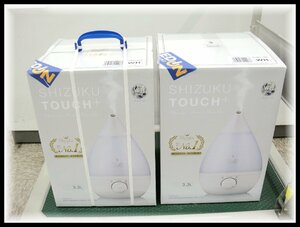 【2個セット】 未使用＋美品 Shizuku touch+ 超音波式 アロマ加湿器 FSHD-1200 WH ホワイト 適応6-8畳 タンク3.3L アビックス APIX しずく