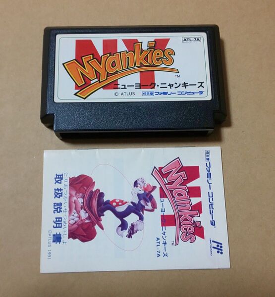 ソフト&説明書 ニューヨークニャンキーズ ファミコン レトロゲーム