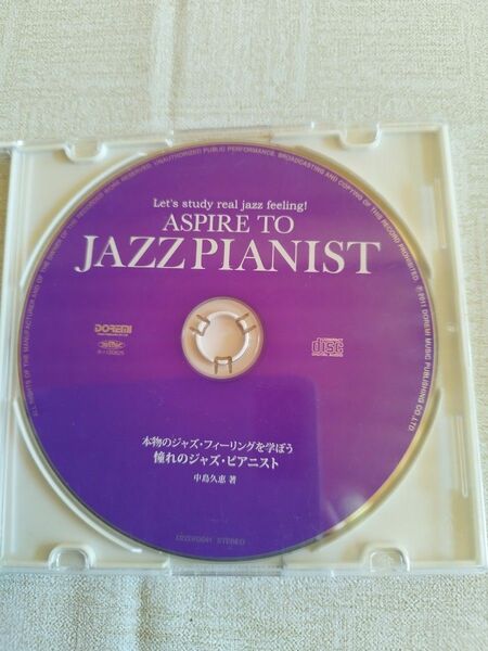 中島久恵　本物のジャズフィーリングを学ぼう 憧れのジャズピアニスト　楽譜付属CD