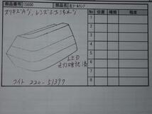 ブーン DBA-M600S 左テールランプ_画像3