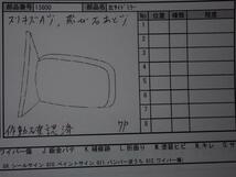 エクストレイル DBA-T31 左サイドミラー_画像3