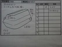 ジューク DBA-YF15 左テールランプ_画像6