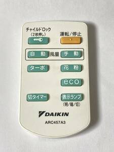 ダイキン 空気清浄機 ARC457A3 リモコン 中古品 DAIKIN 