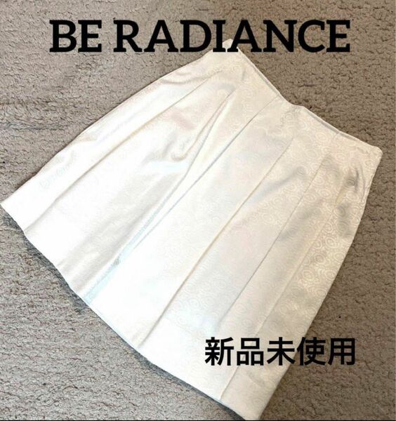 BE RADIANCE スカート　フォーマル　ホワイト　Mサイズ