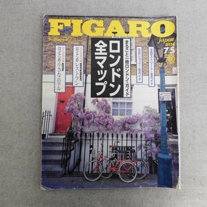 特2 53550 / FIGARO japon[フィガロジャポン] 1997年7月5日号 まるごと一冊ロンドン・ガイド ロンドン全マップ 注目ストリート・ショップ