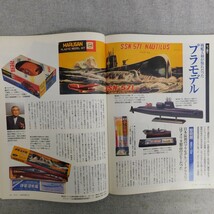 特2 53545 / サライ 1997年3月20日号 特集 噺に出てくる名店９軒 落語の味は老舗の味 桜餅 鰻 玉子焼 サライ美術館 駱駝の旅_画像5