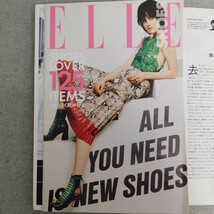 特2 53574 / ELLE[エル・ジャポン] 2016年4月号 No.378 特集:世界のおしゃれ達人がウィッシュリストを公開 やっぱり映画が好き ※付録あり_画像3