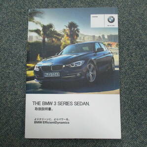 ☆YY17426 BMW純正 3シリーズ ツーリング 8E15 318I 取扱説明書 取説 2017年発行 サービスブック 車検証ケース付 送料全国一律520円の画像2