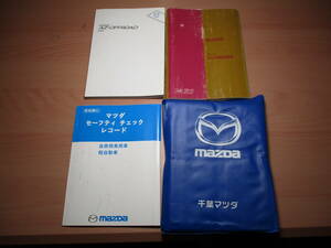 ▽F618【希少】マツダ純正 JM23W AZオフロード 取扱説明書 取説 2010年発行 セーフティチェックレコード ケース付き 送料全国一律520円