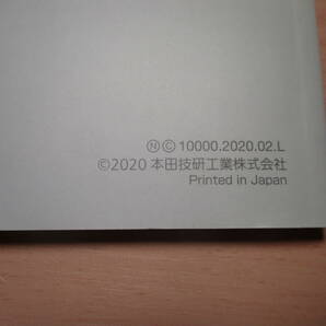 ▽F671 HONDA ホンダ GR1 フィット HOME 取扱説明書 取説 2020年発行 メンテナンスノート 余白多数 レザーケース付き 送料全国一律520円の画像3